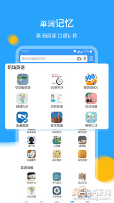 中英翻译官app官方版 v6.4.0