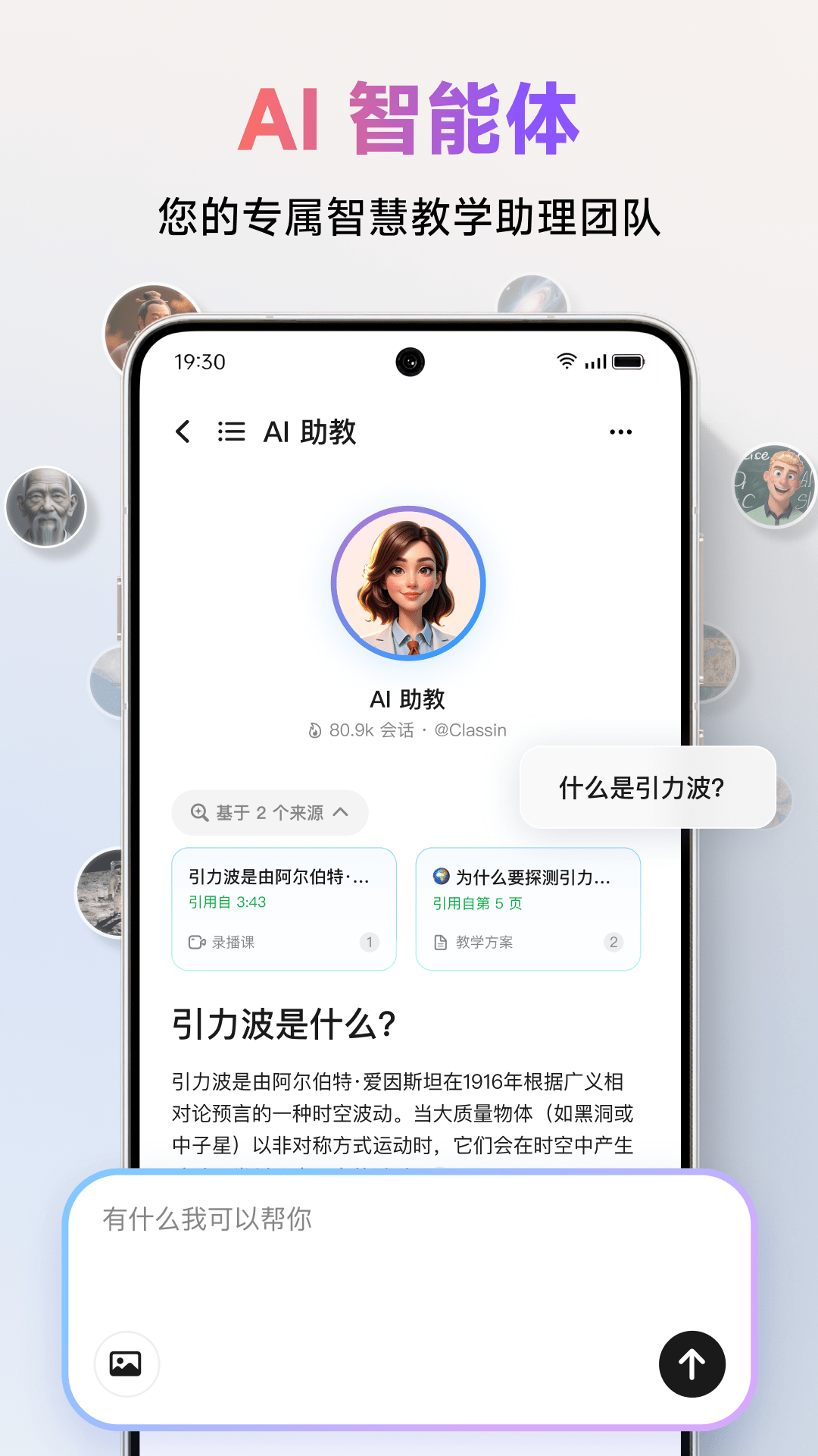 ClassIn在线教室app v6.0.5.26