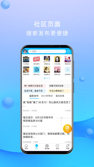 大章丘app下载安装 v7.9.3