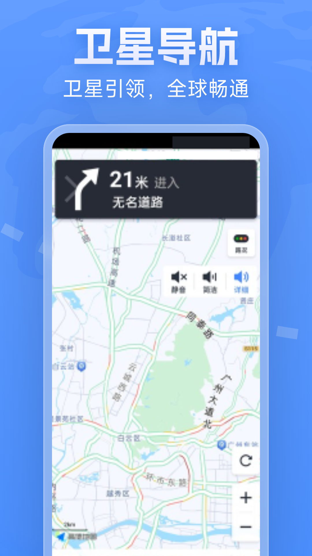 云斗高清地图最新版 v1.0.2