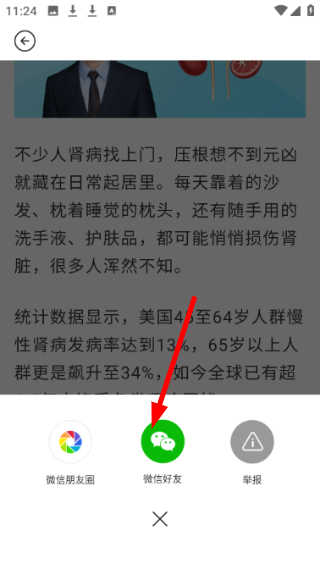 凤凰大健康最新版2026 1.2.3 安卓版 v1.2.3