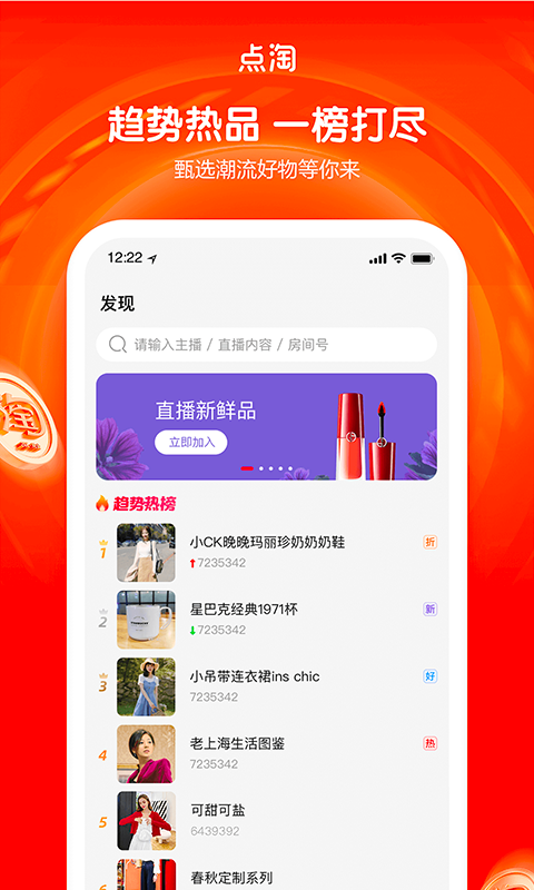 点淘红包版 v4.35.18