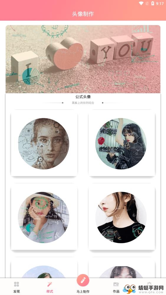 头像制作 V5.9.32安卓版 vV5.9.32