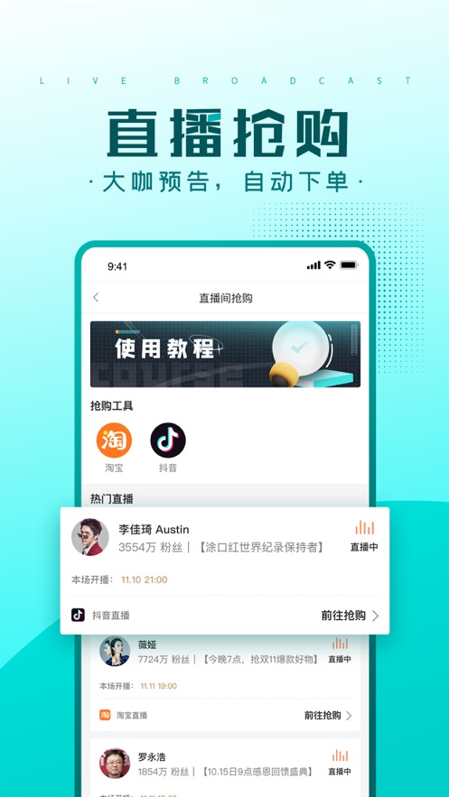 快快抢app v2.1.41