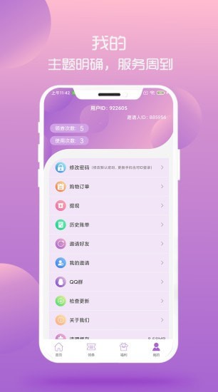 淘小咪app v1.0.0