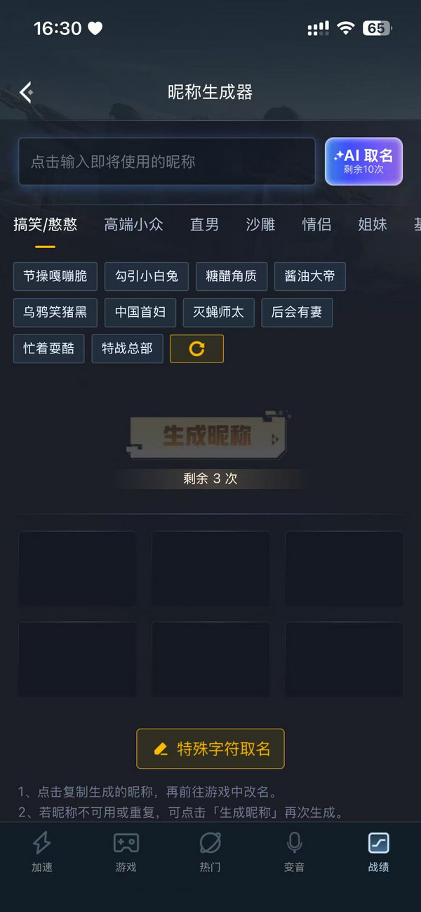 腾讯手游加速器正版 7.6.0官方版 v7.6.0