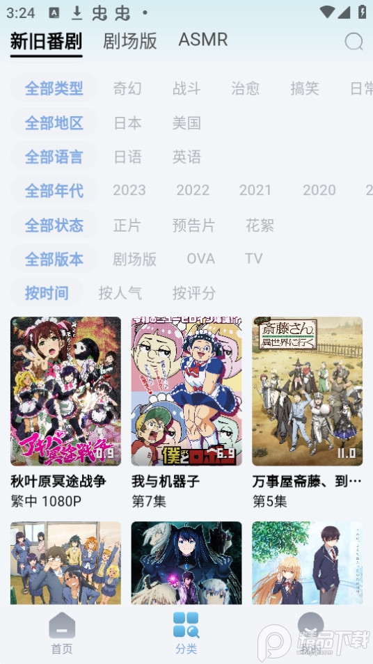 NyaFun动漫app官方 v1.0.3