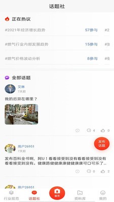 燃讯通app官方 v1.0.2