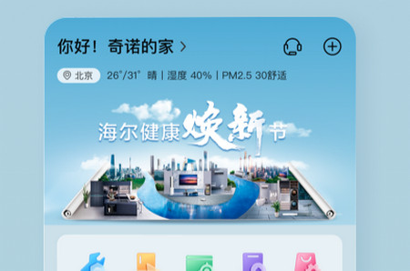E 商铺空调