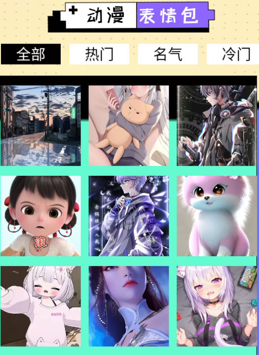 B次元壁纸app