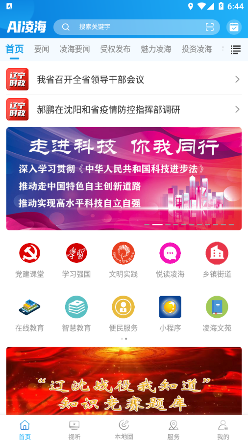 AI凌海 app下载 v1.3.6.4
