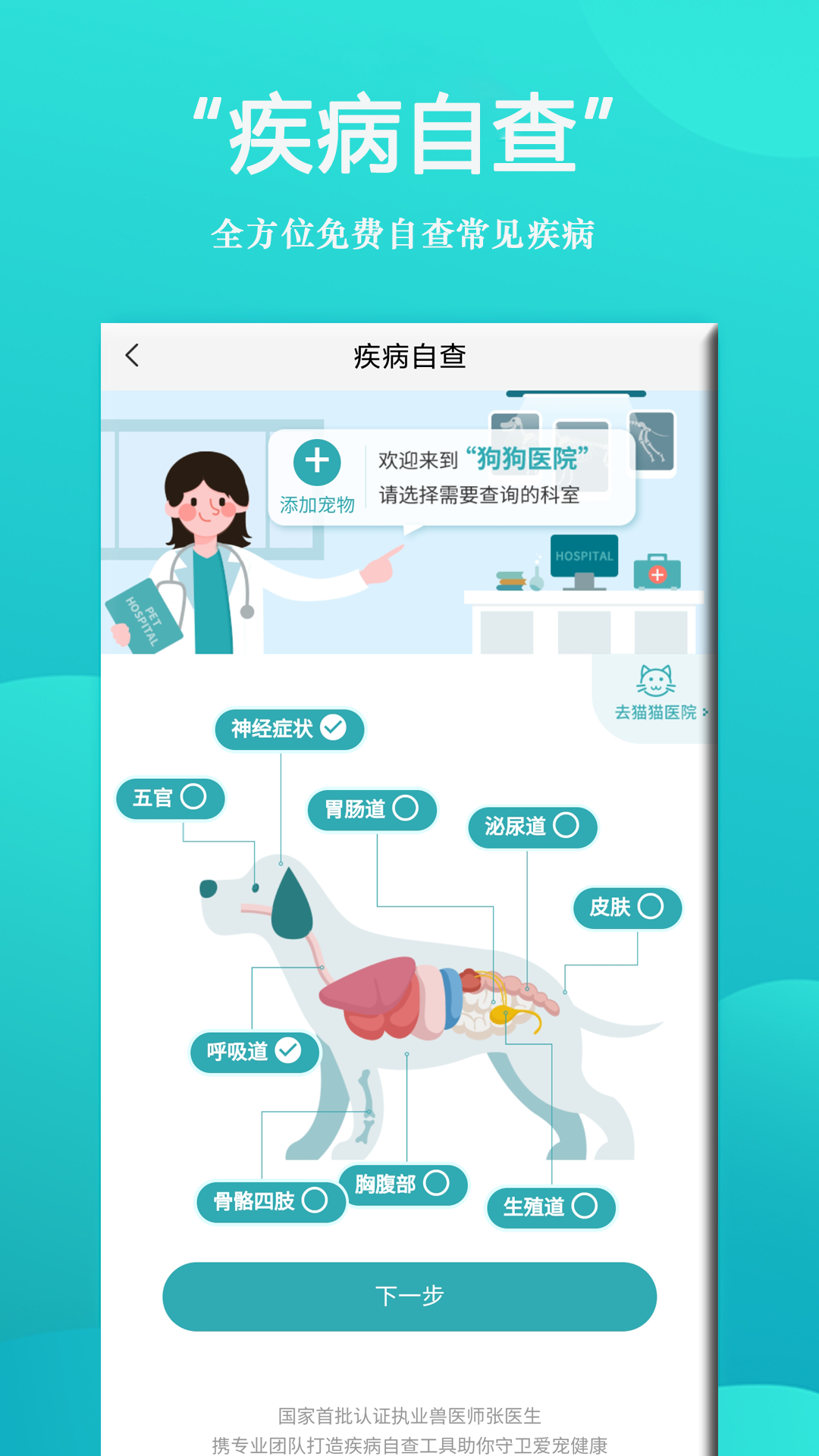 狗狗Bi商城app v1.0.1