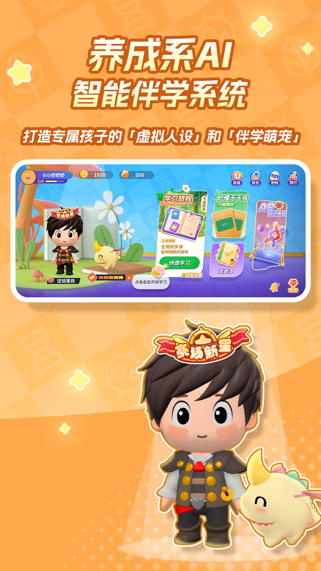 妙懂生物app v1.11.1