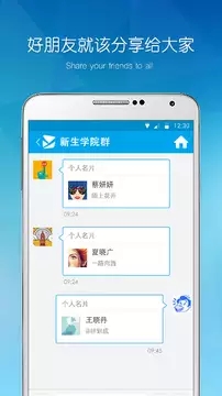 易班app v5.1.12