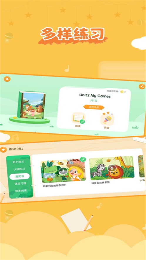 凯狮成长中心安装下载 v1.6.3