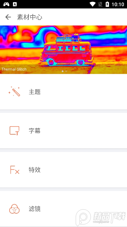 小影lite app专业版 v1.2.0