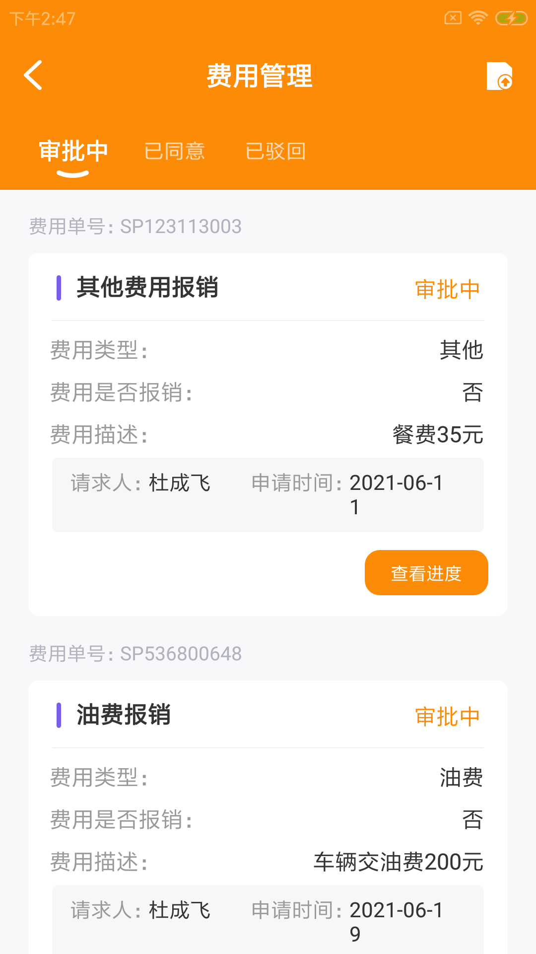 云行快达app v1.0.0