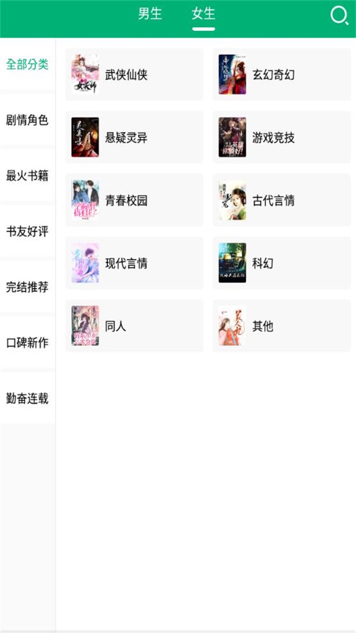 极速小说阅读软件 1.0.2安卓版 v1.0.2