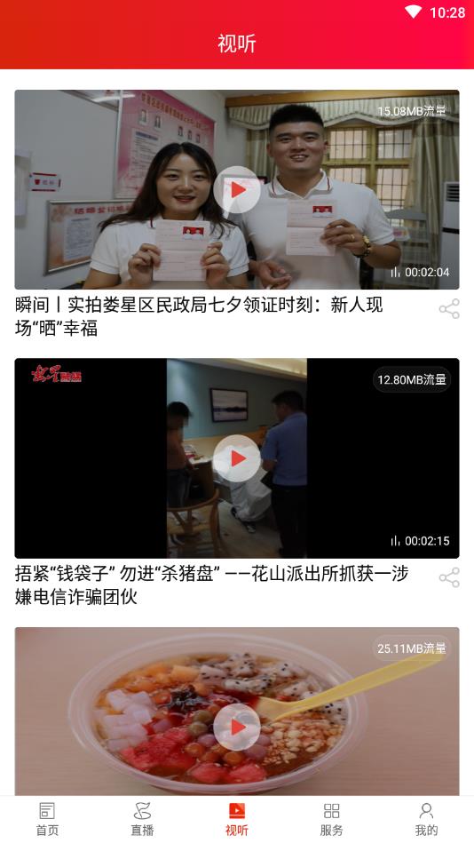 新娄星手机客户端 3.1官方版 v3.1