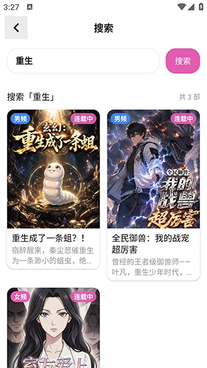 沙发漫画官方版 1.0.0手机版 v1.0.0
