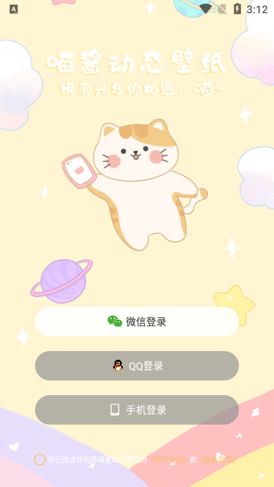 喵酱动态壁纸安卓版 v1.0.0