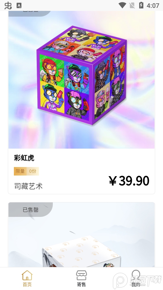 司藏艺术app v1.0.1