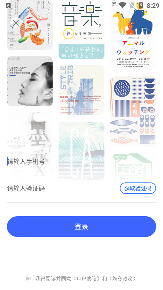 海报制作大师app安卓 v1.0.0