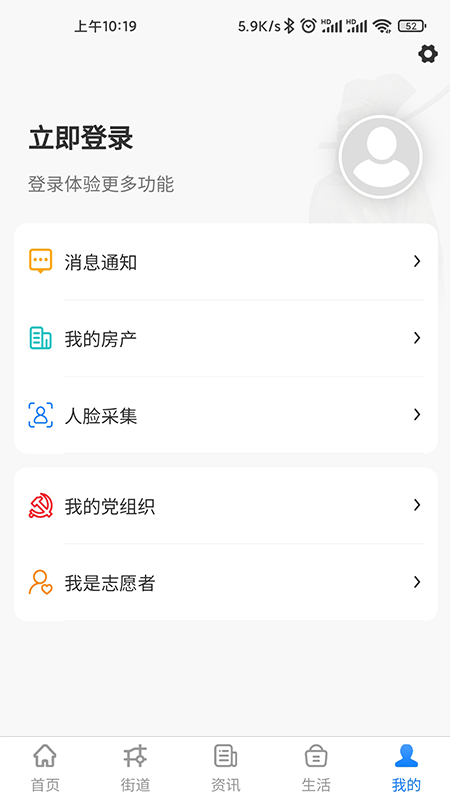 智慧西湖app官方下载 v2.0.0