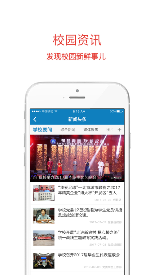 i电科app下载 v2.0.1