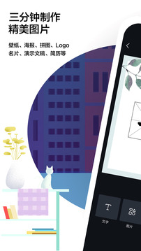 Canva可画App v2.315.0