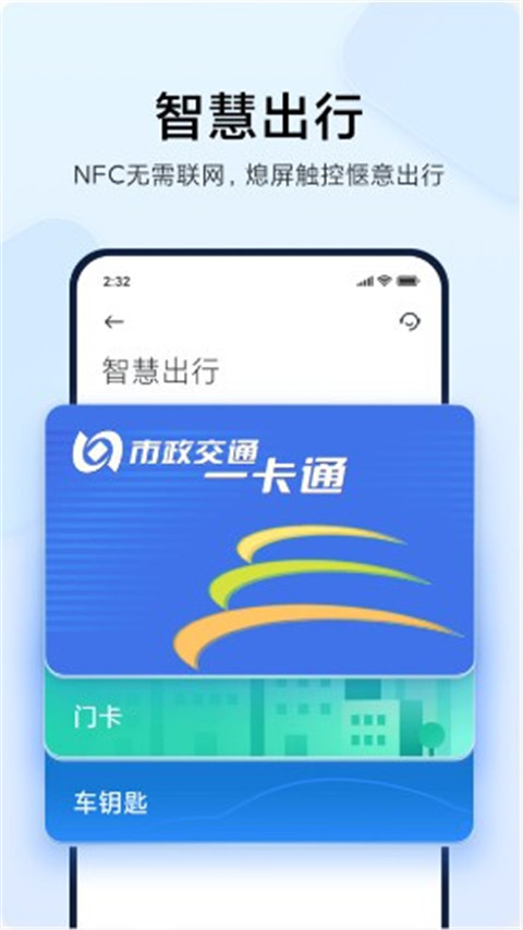 小米钱包官方版 v6.96.1.5454.2614