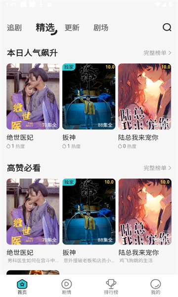 剧酷免费短剧官方 v1.0.0