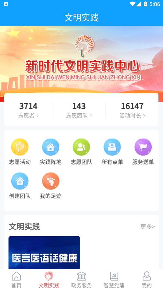 巨野融媒app v0.0.46