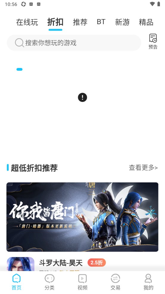 猪猪游app官方版 1.0.2安卓版 v1.0.2