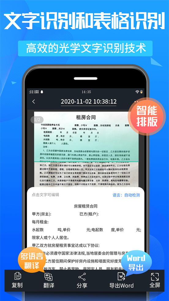 万能扫描王app v5.3.18