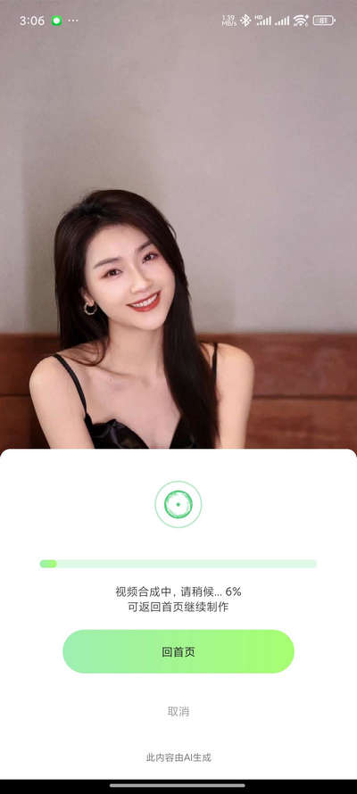 换脸变装视频秀会员版 v1.2.4