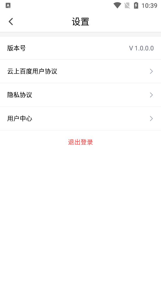 云上百度app v1.0.0