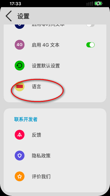 X-Status状态栏中文安卓版 X-Status状态栏中文安卓版