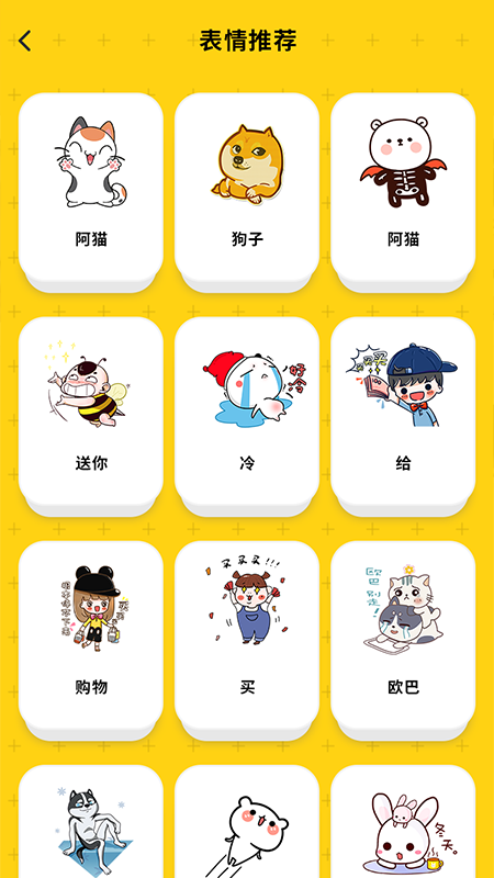 gif表情工厂app v1.0