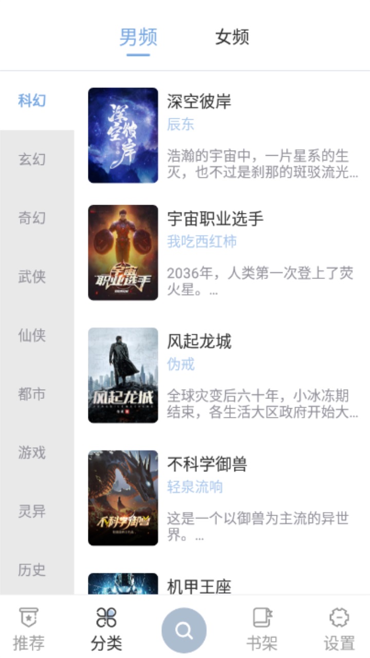 海猫小说 1.0.5安卓版 v1.0.5