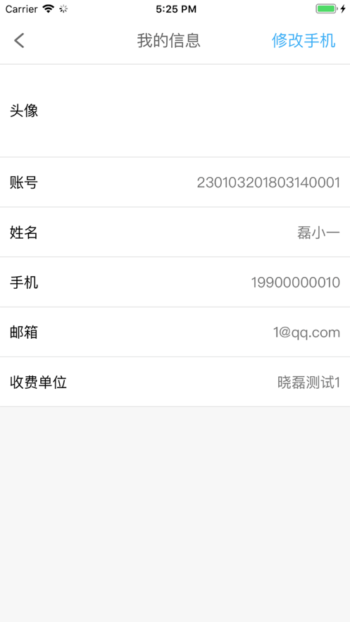 青春重庆下载app v2.0.8