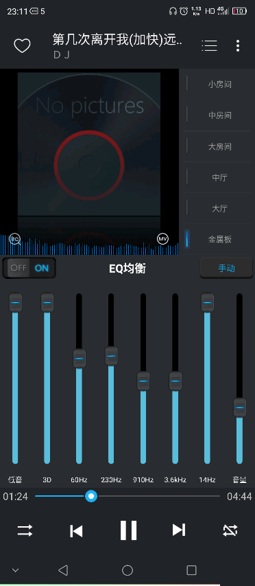 音乐均衡播放器手机版 v4.3.8
