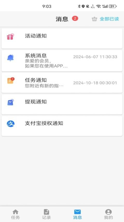 拍拍赚下载安装 v2.2.193