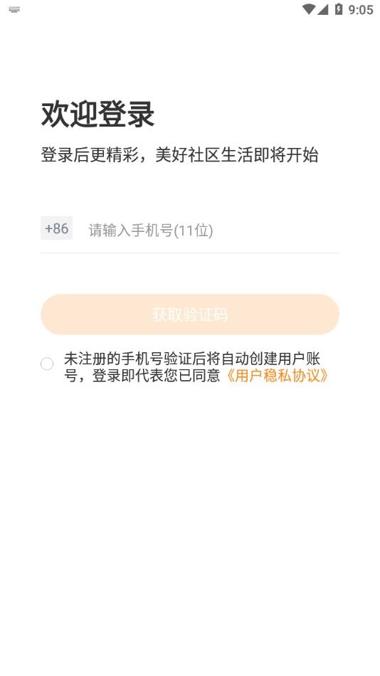 丁享家APP下载 v1.4.0