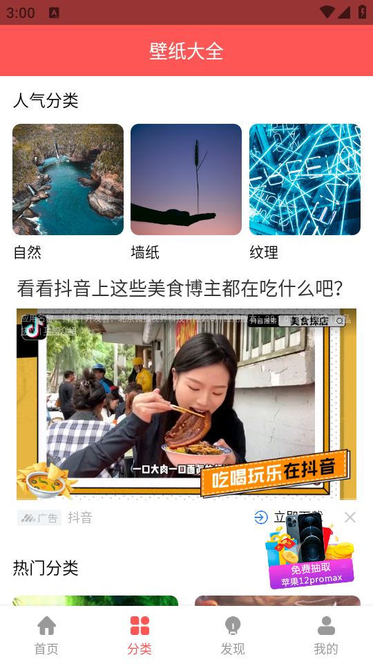 玖珠主题商店软件 v1.0.1