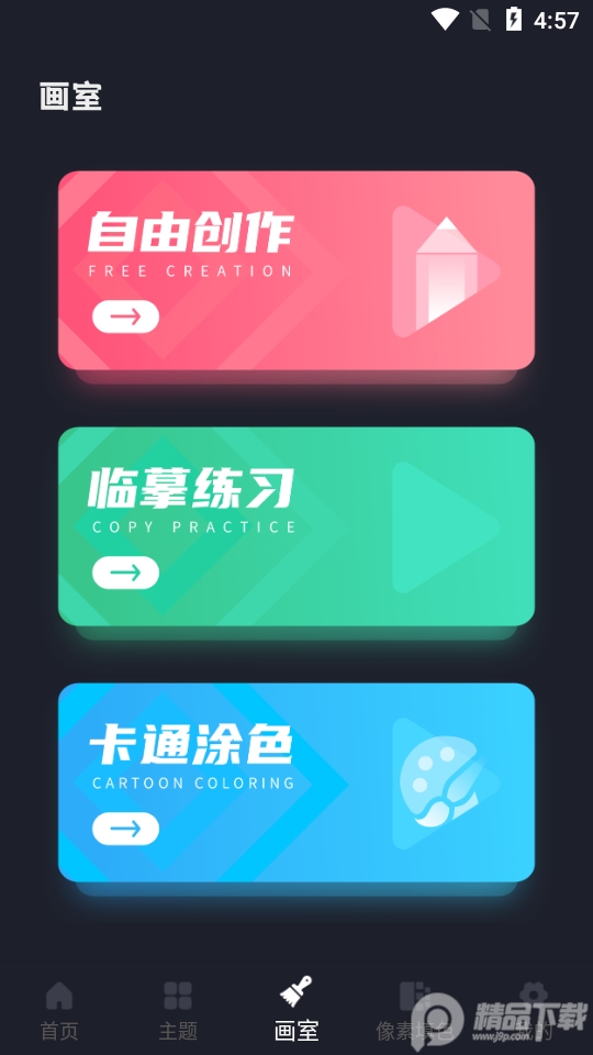 Procreate pocket手机版 v4.6.5