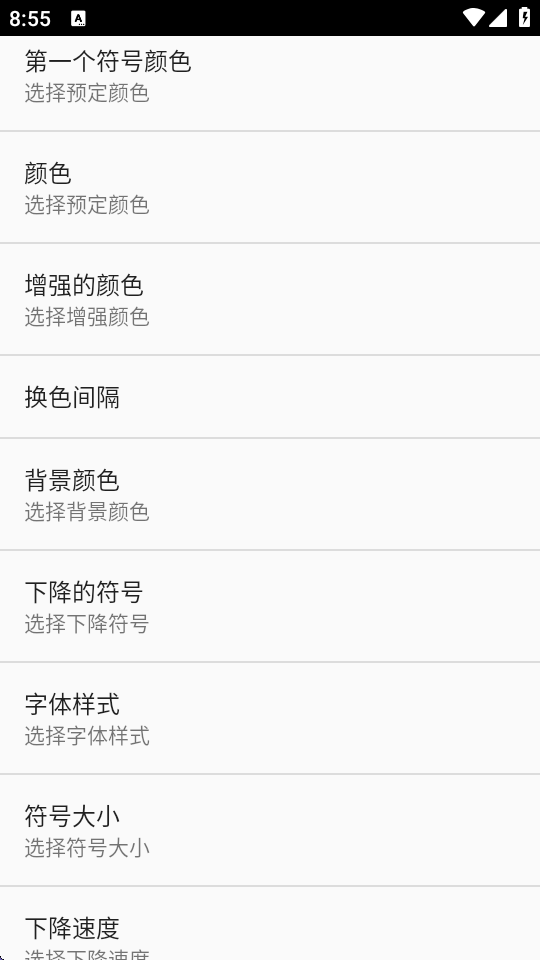 黑客帝国动态壁纸高清版 v1.1.7
