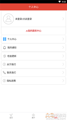 建工帮app刷题 v1.1.6