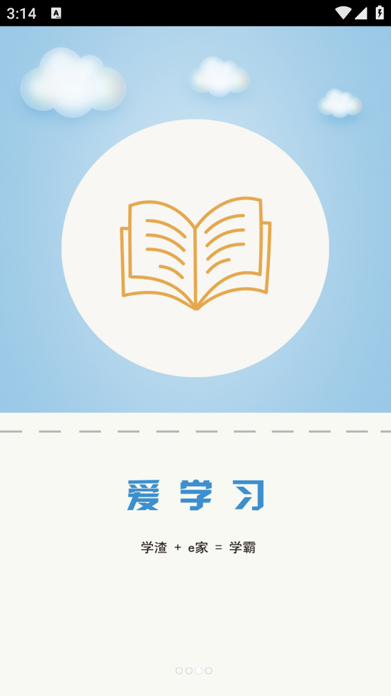 教育e家app v2.0.27