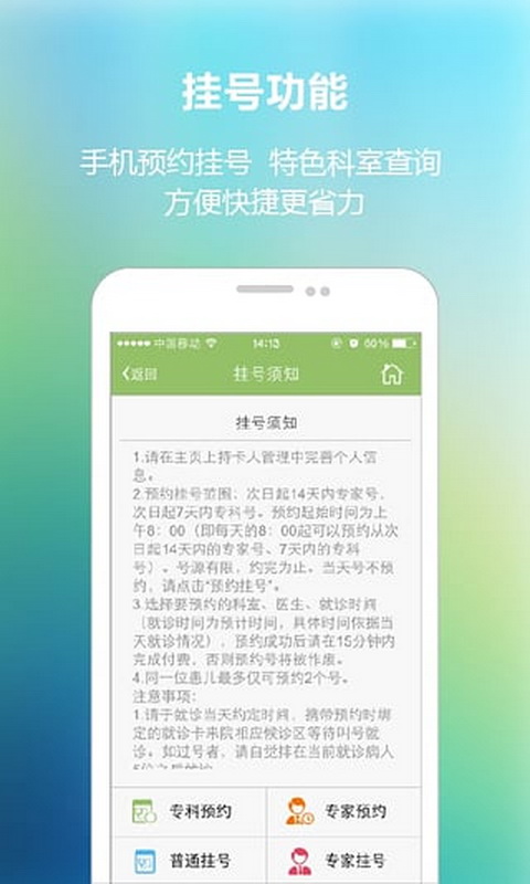 南京儿医 v3.6.2